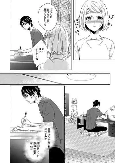 よこしま僧侶とビンカン乙女 第1-6卷