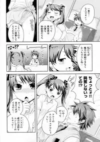[Inu-Blade & Lact Mangan] Yorurori Mirori Ch.01-02