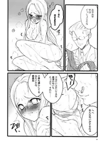 (C68)[Keumaya (Inoue Junichi)] TOALETTA PROGRESSIVE