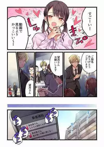 Even if you call it love 01-23