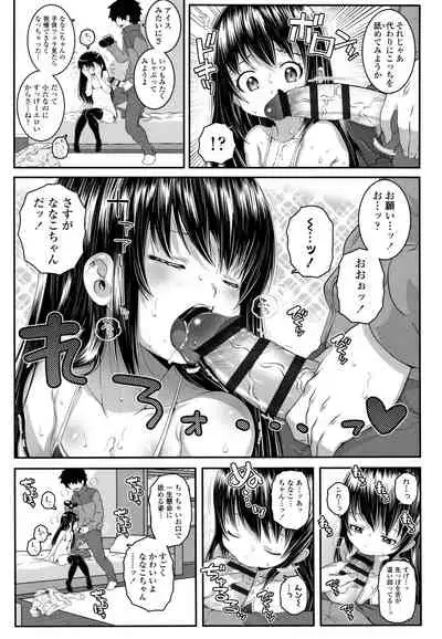 Soutaisei Virgin Theory