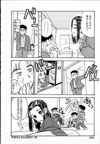 [Hanamizawa Q-Tarou] Dendou Samurai