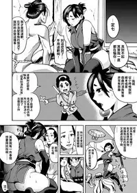 Kunoichi no Mitsuyaku