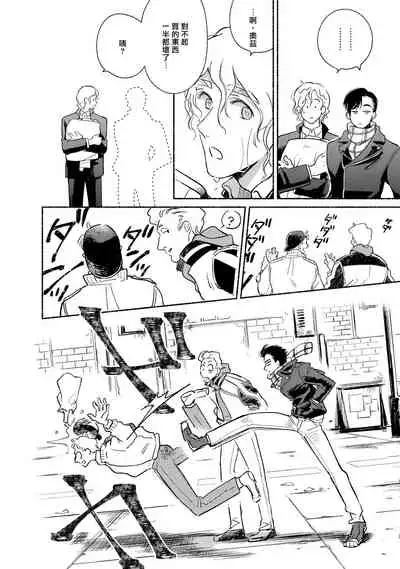 [Azuma Kaya] Rumspringa no Joukei | 徘徊期少年 Ch. 1-3 [Chinese] [冒险者公会]