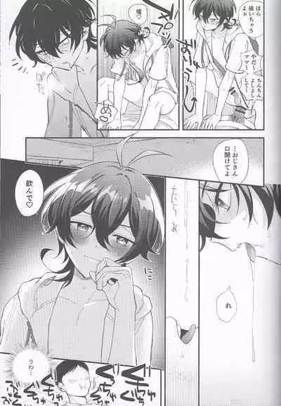 [Ultra Lemon (Mihiru)] Miya-kun o Mya-mya Iwaseru (SK8 The Infinity)