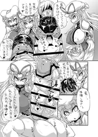 [148bpm (Kanon)] Yakumo-ke no Omocha (Touhou Project) [Digital]