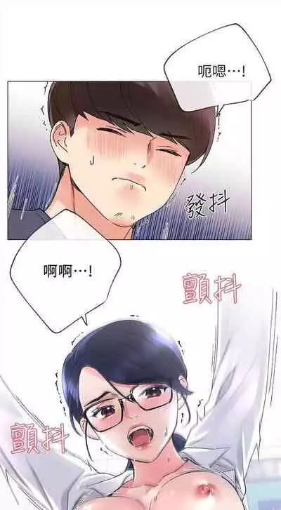 [週五] [夜行星 & 柚子] 重考生 1-67 官方中文（連載中）