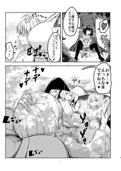 強欲淫文～あやややあっやぁああん～