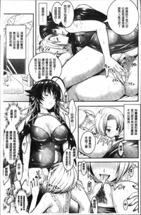 [Rusty Soul, Alto Seneka] Curse Eater Juso Kuraishi [Chinese]