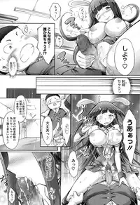 [Usyuuri] Hana Musubu, Minamo no Koi. [Digital]