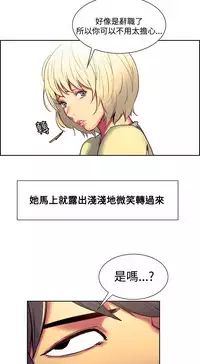 [Serious] Domesticate the Housekeeper 调教家政妇 Ch.29~40 [Chinese]中文