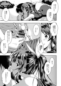 [Kaiduka] Tayun Purun Monyun [Digital]