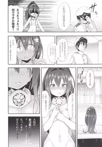 (C89) [Studio Wolt (Wolt)] Chou Dokyuu! Amaenbou Senkan! (Kantai Collection -KanColle-)