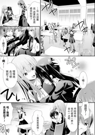 Shinai no nebarando