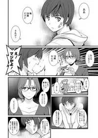 [Saigado] Toshimaku Sodachi no Toshima-san [Digital]