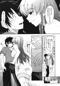 [Kamino Ryuuya] Mosaic X Sanshimai - Mosaic X Three Sisters