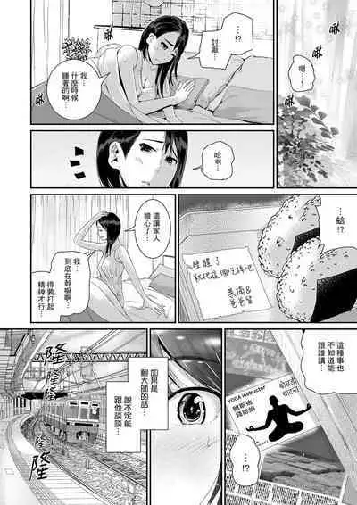 [Tomihero] Bishonure Yogarizuma ~ Kimochi Ii Tsubo Osanaidee...! | 瑜珈人妻的濕熱呻吟~會讓我舒服的穴道不要再壓了…！[Chinese]