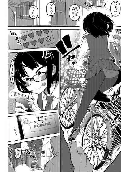 Ippai Sakebu Kimi ga Suki