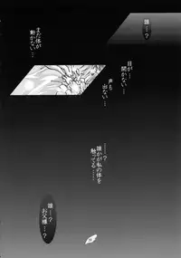 [Strawberry] Suiginton (Rozen Maiden)