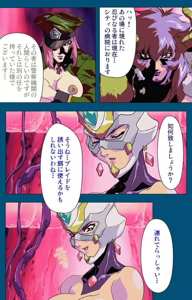 Enjerubureido kanzenhan