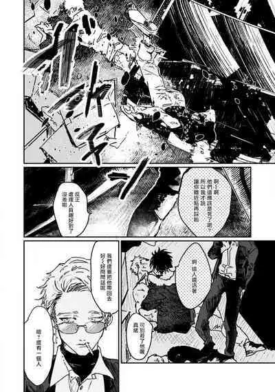 于鵺啼之夜 01-02 [冒险者公会]