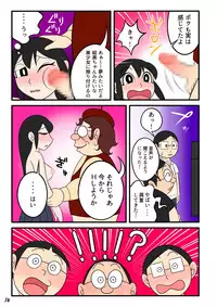 [Nanatsuboshi] Yokubou Manga Oji-san