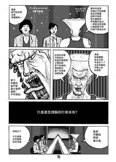 [Motsu Ryouri (Motsu)] Shikijou Toui (Street Fighter) [Digital] [Miki個人漢化]