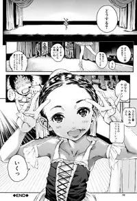 [Kaede Minoru] Cotton 100%