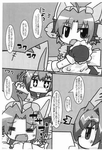 (Puniket 45) [Mimiya (Wasizuu)] Petit Petit Bikini (Di Gi Charat)