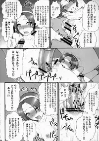 (C73)[Shinnihon Pepsitou (St.germain-sal)] Athena Ganbaru! Kanzenban (King of Fighters)