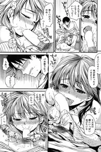 COMIC Shitsurakuten Vol.08 2012-02