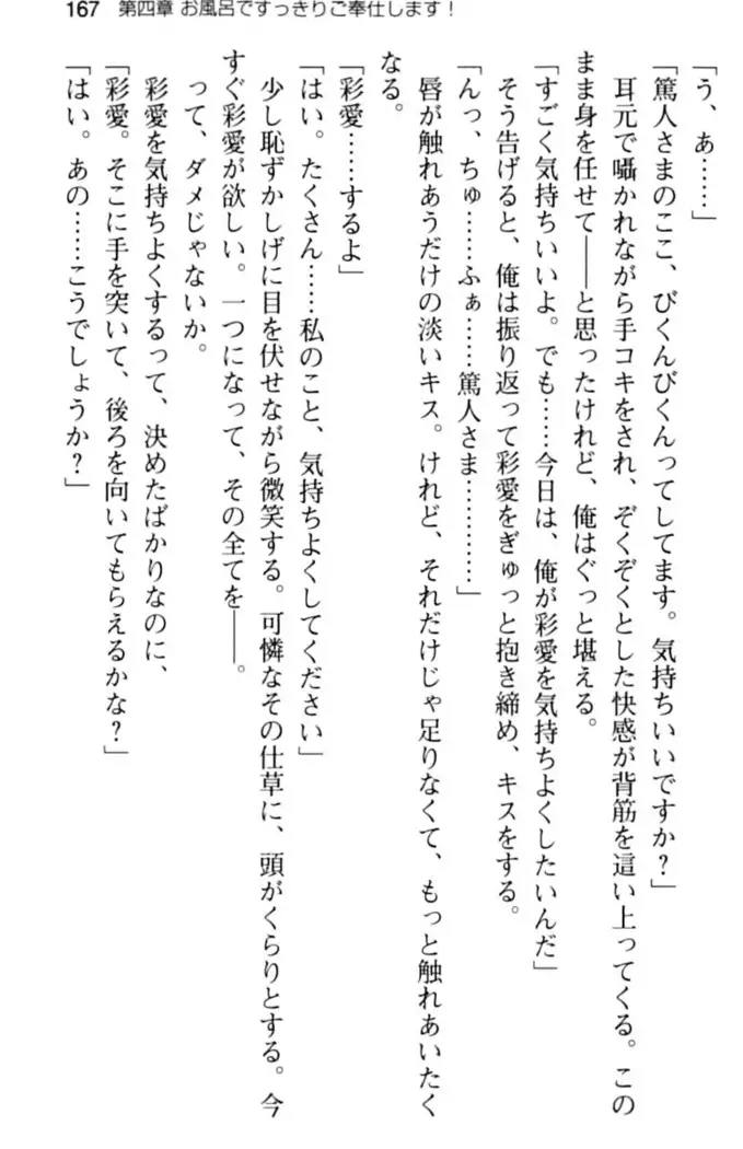 ご奉仕メイドは性処理上手