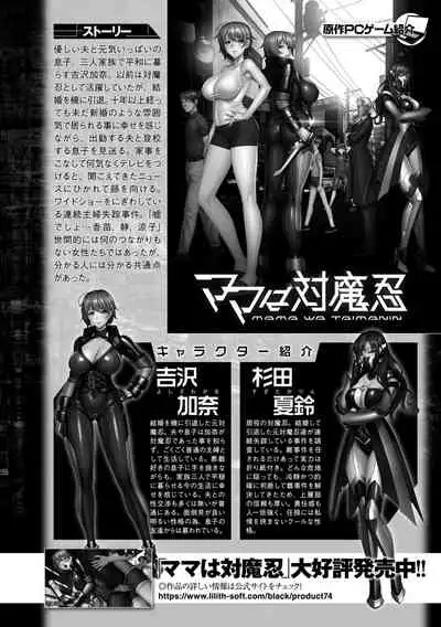 Haiboku Otome Ecstasy Vol. 24