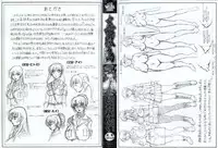 [Jamming] Kangokujima [English] [Tadanohito]