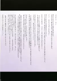 [CRIMSON (Carmine)] Sexial Battle (BLEACH)