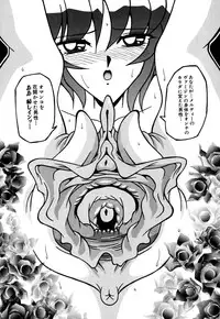 [Yaoichou Narimasu] Jusei no Heroine