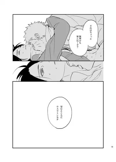 [Hokoushayou Shingou (Acairo)] Susanoo Roujou 2 (NARUTO) [Digital]