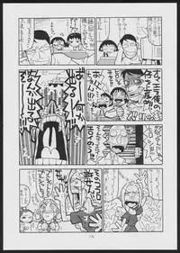 [Various] $2000000000000 (Ojamajo Doremi)