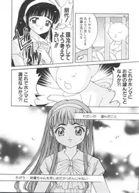[Anthology] Ero-chan to Issho 5 (Cardcaptor Sakura)