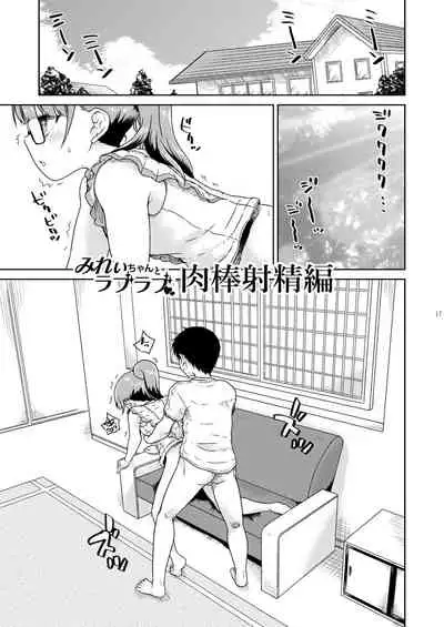 [Vagina Dentata (Hirota Masatane)] Mirei Bon Soushuuhen 2 (PriPara) [Digital]