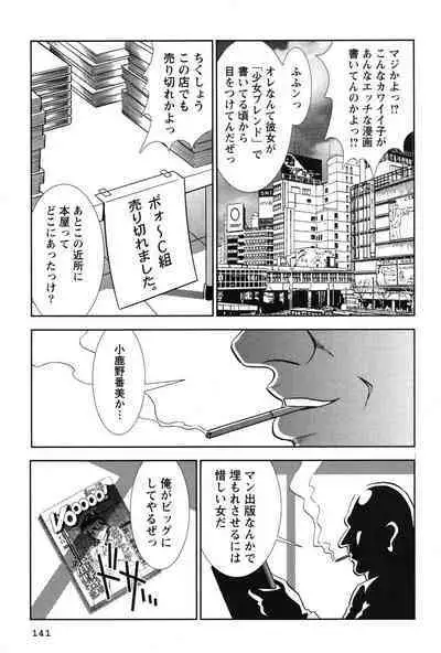 Bambina Oiroke Battle Hen