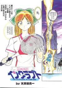 [Anthology] Pai;kuu 1998 October Vol. 13