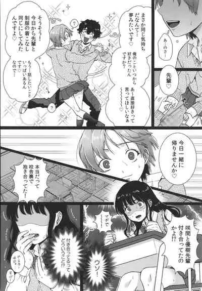 [Yasson Yoshiyuki] Watashi no Uragawa