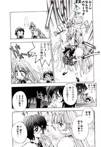 [Kaishaku] Chou Zettai Bishoujo Tenshi - Angel Heart