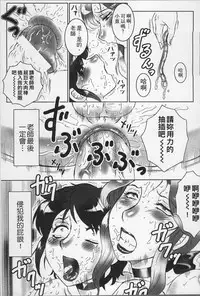 [Fuusen Club] Haha Kangoku [Chinese]