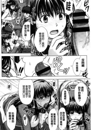 Houkago Kouhai Note | 放課後交配筆記本