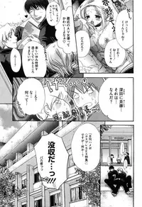 [Akagane Matsuri] Marshmallow Steady