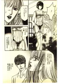 [Anthology] Kinshinsoukan & SM Taiken 1 -Incest & SM Experience 1-