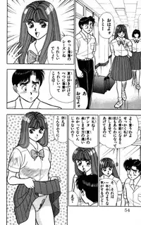 [Kosuke Yamada] - Omocha no Yoyoyo Vol 04 end