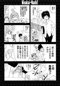 [Anthology] Toaru Yuri no Love Syrup (Toaru Kagaku no Railgun)